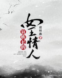 不朽歌曲盗墓笔记