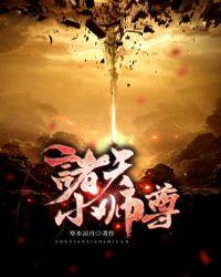 诸天排行榜