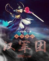末世军团作弊码