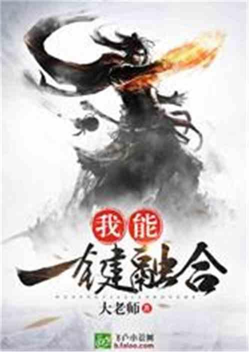 我能一键合成