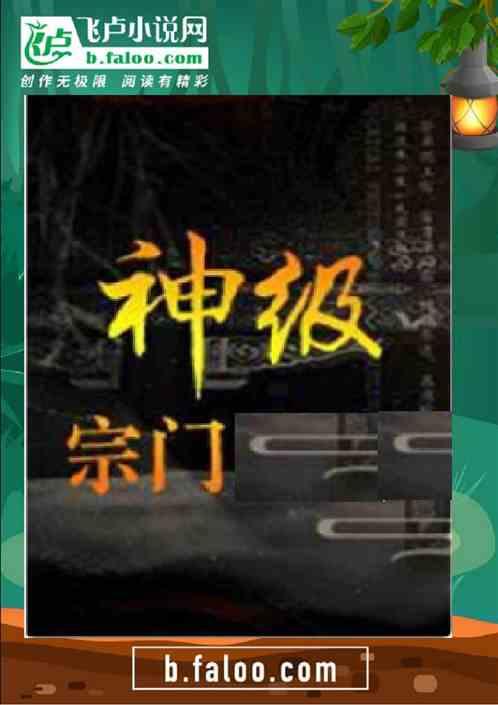 我有一个神级剑阵