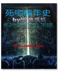 最终编年史为什么死了