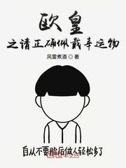 欧皇之请正确佩戴幸运物是什么