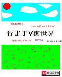 行走在这个世界