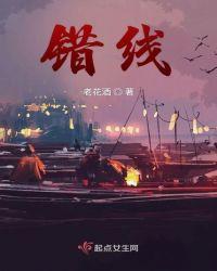 错线与混线有什么区别