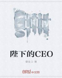 陛下的天下