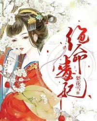 绝命毒妃不好惹全剧播放