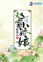 小家娘子完结
