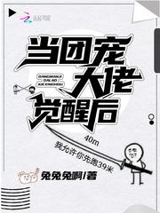 恋爱脑觉醒后被大佬强宠