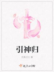 引神归原呼吸法