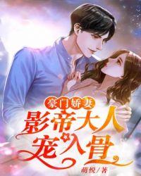 影帝大人太傲娇怎么破