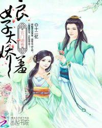 农门嫡秀娘子太娇羞txt