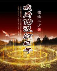 位面守护神与十二神侍