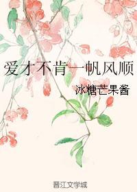 生活不会总是一帆风顺