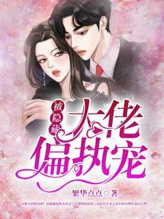 隐藏大佬吊打众人