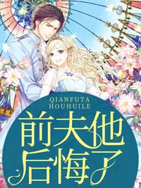 两年后她携娃回归