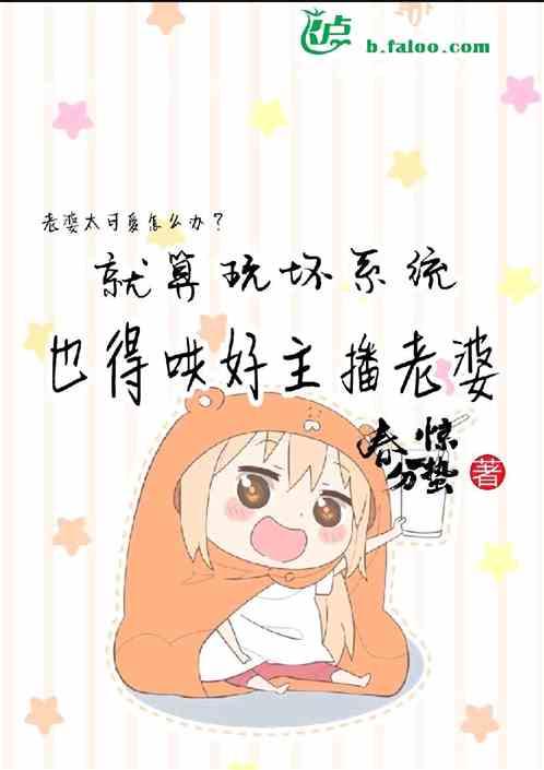 就算玩坏了也没关系