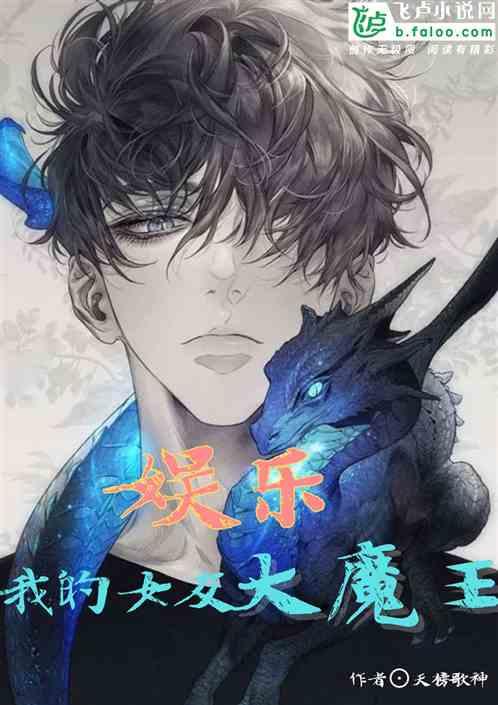 大魔王Ai娱乐