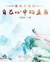 活成自己心中的样子的名句