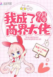 穿回八零当团宠