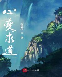求变心理是什么