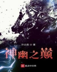 幽谷神潭