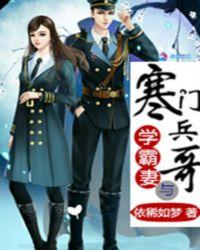 寒门学长