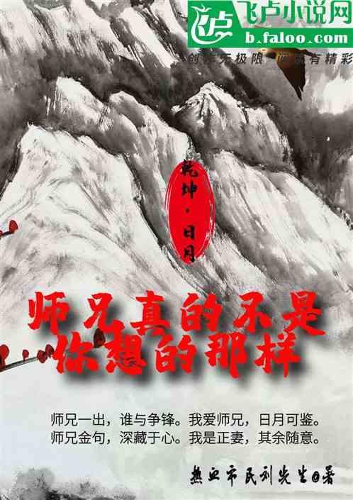 师兄不可以我是师弟