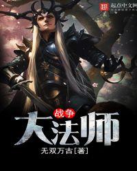 战争之法