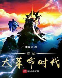 大革命xsx