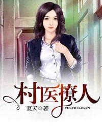 医妃撩人大结局