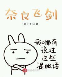 奈良ufo事件