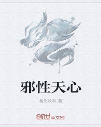 邪淫心重是什么意思