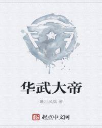 真武大帝与华光大帝