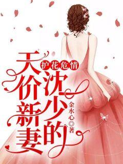 苏沁江莘