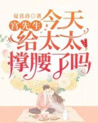 宫先生是什么电视剧的人物