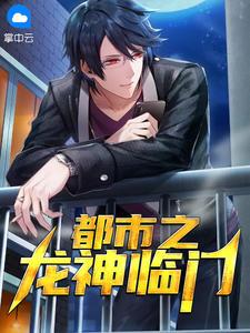 楚风云沐晴绿帽版