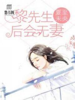 顾蔓蔓黎瑾泽顾诗悦最新章节免费阅读