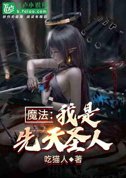 无始出生就是圣人