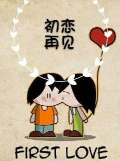 初恋再见电视剧免费观看