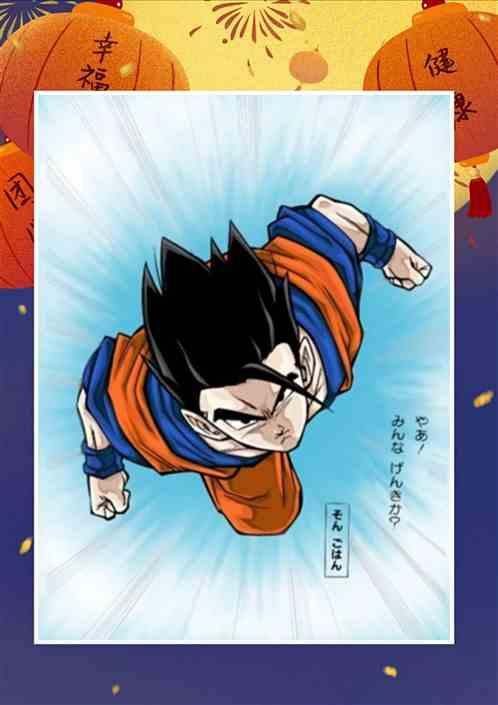 龙珠之我孙悟饭开局加入聊天群