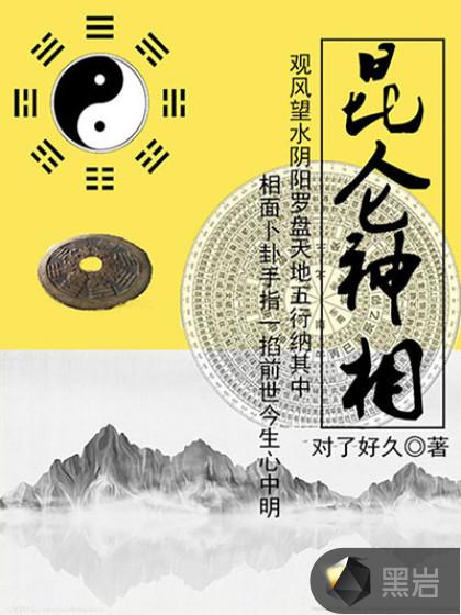 【昆仑神宫】