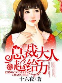 总裁大人步步惊婚