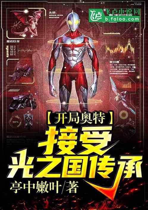 奥特曼之开局干光之国免费