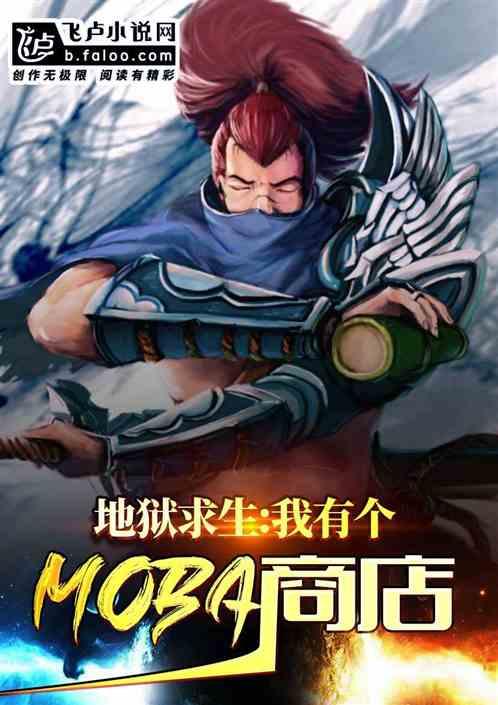 地狱游戏