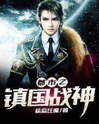 盖世战王赵林峰全文
