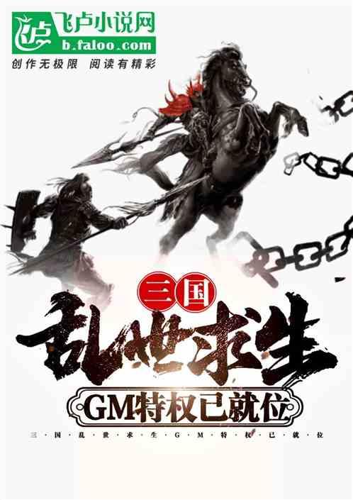rpg三国乱世攻略