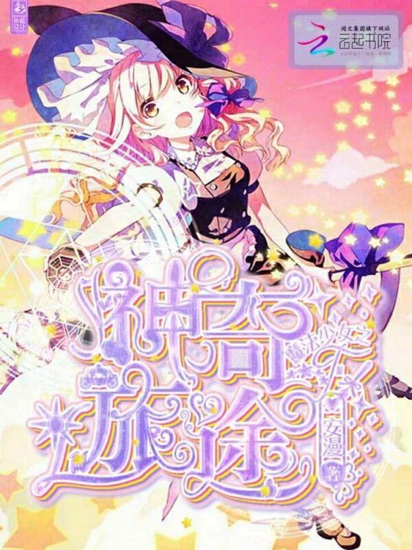 神奇的魔法少女安卓直装