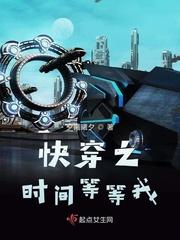 快穿时间公主之神时希