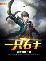 我的五个倾城老婆